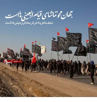 موکب داری کارگران در اربعین سید و سالار شهیدان ابا عبدالله الحسین (ع)