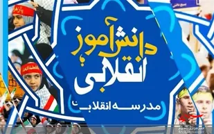فرماندهان واحد&zwnj;های مقاومت پیشگام دبیرستان&zwnj;های ناحیه یک قم معرفی شدند