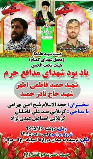 تجدید میثاق اهوازی&zwnj;ها با شهدای مدافع حرم