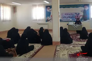 بر گزاری کارگاه آموزشی آسیب های فضای مجازی در خاش