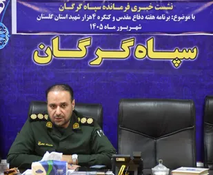 گرگان با یک هزار برنامه ؛ هفته دفاع مقدس را گرامی می&zwnj;دارد