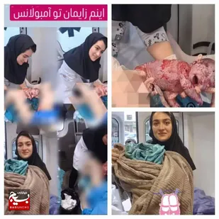 نوزاد عجول عباس آبادی داخل آمبولانس&zwnj; اورژانس ۱۱۵ به دنیا آمد