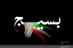 بسیج کارآمدترین نیرو در تمامی عرصه های مورد نیاز کشور است