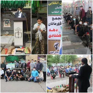 تجمع دانش آموزان بسیجی دهه هشتادی
