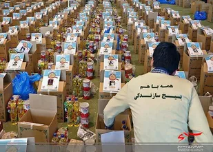 دور جدید پویش ۵۵۵ در دانشگاه علوم پزشکی البرز برگزار می&zwnj;شود