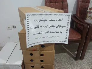 &nbsp;اهدای بسته معیشتی به سربازان متاهل تیپ۱۲&nbsp; سمنان