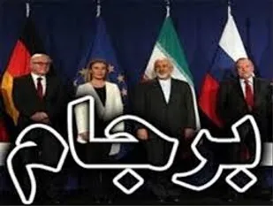 نشست کمیته تخصصی صیانت از حقوق هسته&zwnj;ای در خبرگزاری فارس
