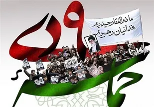 بیانیۀ مشترک سازمان بسیج اساتید، طلاب و روحانیون خراسان رضوی
و گردان&zwnj;های تیپ مستقل امام جعفر صادق(ع) مشهد مقدس