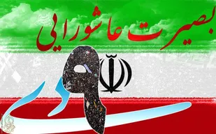 بیانیه گرامیداشت حماسه 9 دی بسیج دانش آموزی استان قزوین
