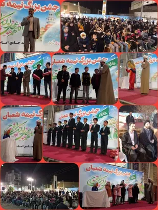 جشن میلاد صاحب الزمان(عج) در مسجدجامع امام خمینی(ره) پیشوا