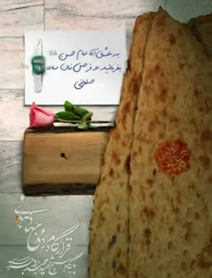 توزیع ۱۴۰۰۰ قرص نان و ۱۴۰ بسته ارزاق