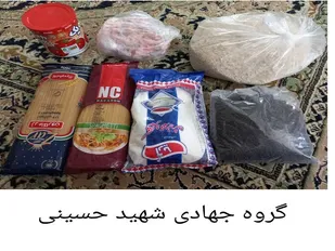توزیع یک بسته معیشتی و کمک هزینه خرید جهیزیه به دو خانواده نیازمند