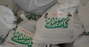 توزیع بیش از 700 بسته معیشتی بین نیازمندان  شهریار