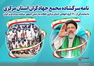 شما بر پایه شایسته&zwnj;سالاری انتخاب شده اید، مبادا سالوسان انقلابی نما ادعای سهم الارث کنند