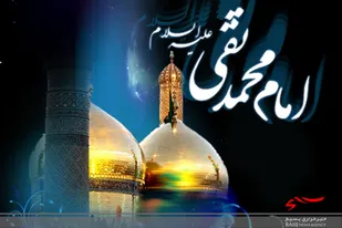 امام جواد (ع) در حد اعلای جود و سخاوت قرار داشت