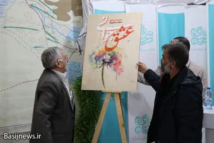 رونمایی از کتاب "عشق جوانی"