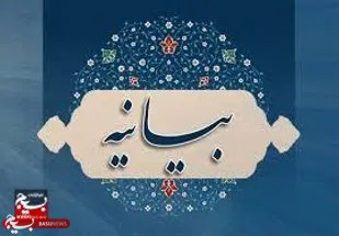 پیشگامان دانشگاه تراز انقلاب اسلامی