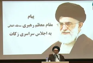 قرائت پیام مقام معظم رهبری(مدظله العالی) در اجلاس سراسری زکات