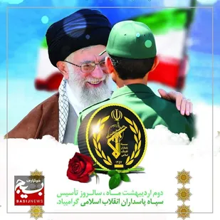 ناحیه مقاومت بسیج خاتم بیانیه ای صادر کرد