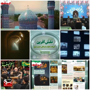 از مراسم یادبود شهدای اقتدار در حرم حضرت عبدالعظیم(ع) تا انتشار یکصد و شانزدهمین شماره هفته نامه مرکز
