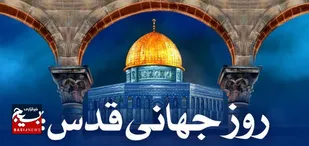 صدور بیانیه مجمع علوی و فاطمی بسیج دانش آموزی خراسان رضوی/ترجمه به ۶ زبان در گرامیداشت روز جهانی قدس