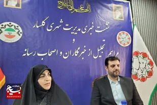نشست خبری شهردار گلسار برگزار شد/بیان دستاوردهای عمرانی و چشم&zwnj;انداز توسعه پایدار