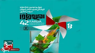 درخشش دانش&zwnj;آموزان مراغه ای در مسابقات فرهنگی آذربایجان شرقی