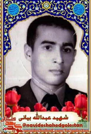 دامادی که پس از گذشت ۶ ماه از ازدواجش به جبهه رفت تا از دین اسلام پاسداری کند!