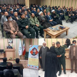 برگزاری يادواره شهدای کارمند شهرستان ایلام