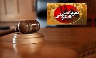 بلاتکلیفی پذیرفته&zwnj;شدگان آزمون استخدامی سازمان تعزیرات