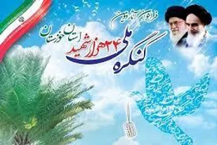 اعزام ۵۰۰۰ دانش آموز دختر به کنگره ملی شهدای خوزستان