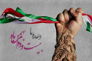 دعوت بسیج ورزشکاران از آحاد مردم بویژه جامعه ورزش برای حضور پرشور در راهپیمایی 22 بهمن