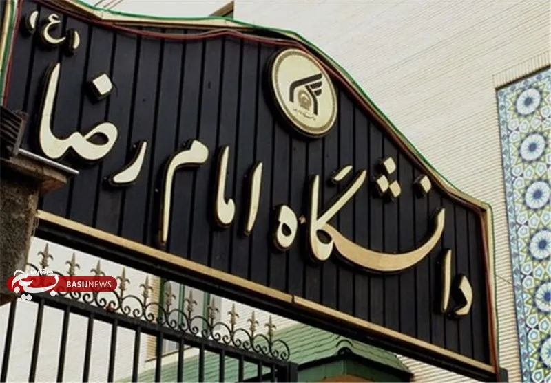 مشهد