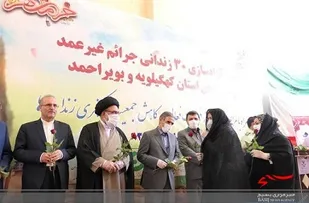 آزادی ۳۰ زندانی جرائم غیر عمد کهگیلویه و بویراحمد در آستانه عید سعید فطر