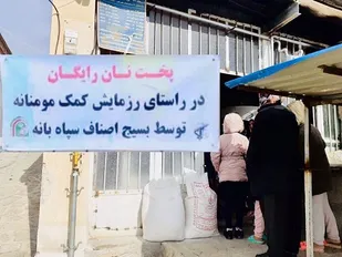 توزیع ۲۰ هزار قرص نان رایگان در شهرستان بانه&nbsp;