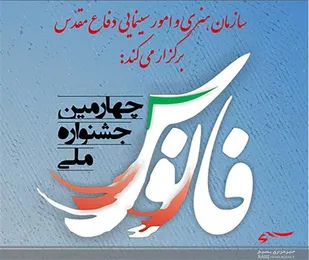 هنرمند لرستانی برگزیده جشنواره ملی &laquo;فانوس&raquo; شد