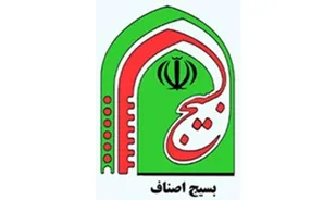 افتتاح و راه اندازی مرکز نیکوکاری امیرالمومنین (ع) بازار اراک با مشارکت  کمیته امداد و بسیج اصناف