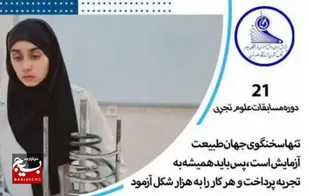 مخترع فهرجی که مشکلات را به فرصت تبدیل کرد