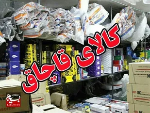 &nbsp;محکومیت ۴۴ میلیاردریالی در تایباد برای قاچاق لوازم&zwnj;یدکی راه&zwnj;سازی