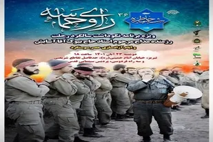 شب خاطره &laquo;راوی حماسه&raquo; در تبریز برگزار می&zwnj;شود