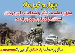 دعوت تیپ ۴۸ فتح از آحاد مردم برای حضور در مراسم گرامیداشت پد خندق