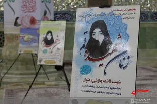 برگزاری جشن &laquo;برای مادرم&raquo; در حرم حضرت معصومه (س)