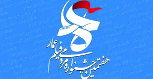 ضرورت استمرار و تبلیغ جشنواره مردمی عمار برای جذب مخاطب بیشتر