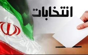 بصیرت مردم در انتخابات
