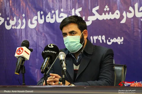 نشست خبری کارخانه تولید پارچه چادر مشکی