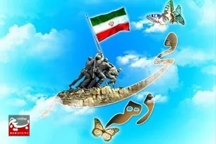 برگزاری ویژه برنامه های ورزشی دهه فجر در منطقه آزاد اروند