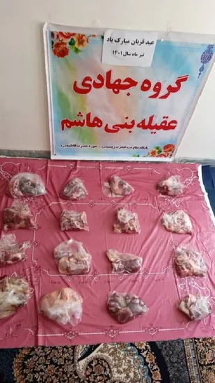 قربانی 11 راس گوسفند به همت گروههای جهادی پایگاههای مقاومت تابعه حوزه حضرت فاطمه(س) سپاه ناحیه ایلام