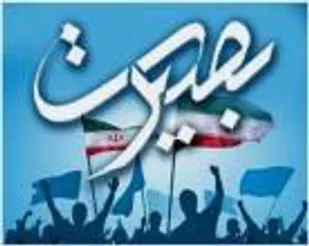 برگزاری همایش بصیرت خانواده در شاهرود
