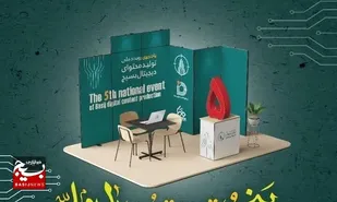 پنجمین رویداد ملی تولید محتوای دیجیتال بسیج در مازندران برگزار می&zwnj;شود