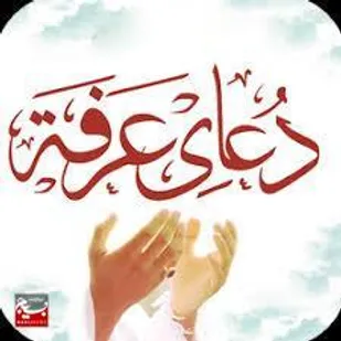 دعای عرفه و نماز عید قربان درامامزادگان و بقاع متبرکه شاخص زنجان برگزار خواهد شد